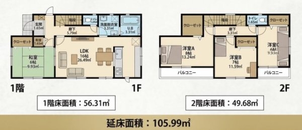 小田急線「本厚木」中古戸建