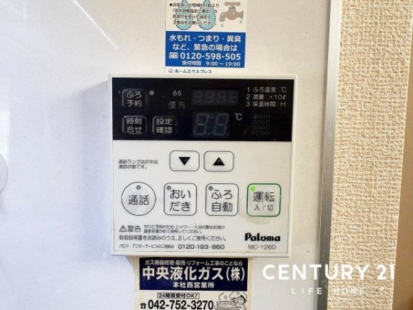 愛甲郡愛川町中津の中古一戸建て