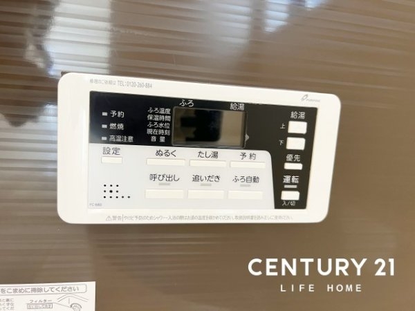小田急線「栗平」新築分譲