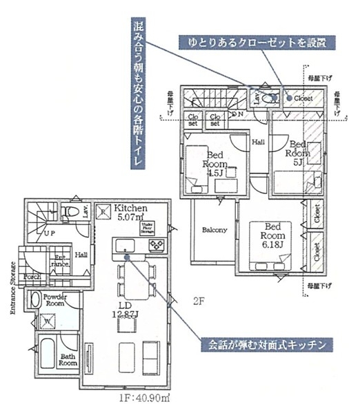 小田急線「町田」新築分譲