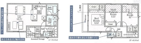小田急線「町田」新築分譲