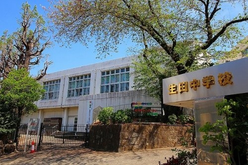 西三田団地5街区5号棟(川崎市立生田中学校)