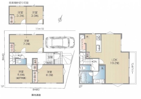 ＪＲ南武線「小田栄」新築戸建