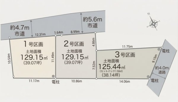 南武線「矢野口」売地