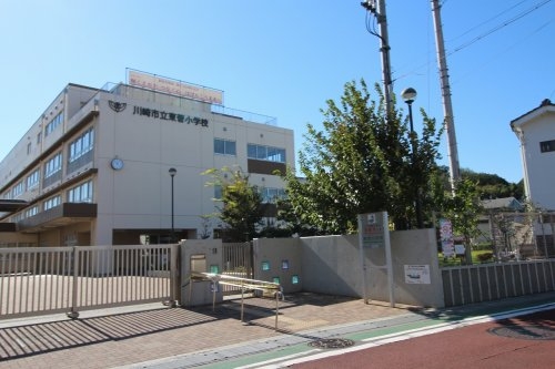 ヴェルレージュ中野島(川崎市立東菅小学校)