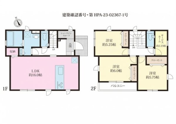東急田園都市線「市が尾」新築戸建