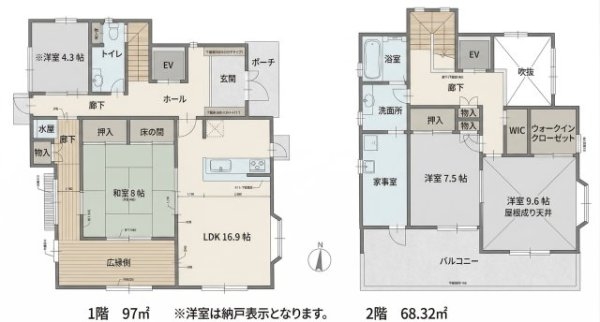東急東横線「綱島」中古戸建