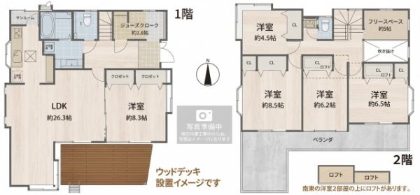小田急多摩線「新百合ヶ丘」中古戸建