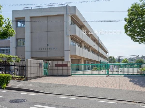 ドメス新百合ヶ丘(川崎市立金程小学校)
