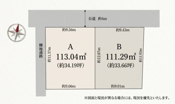 小田急線「新百合ヶ丘」条件無し土地