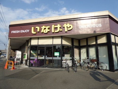 コスモ中野島(いなげや川崎中野島店)