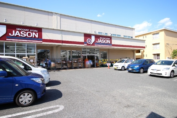 コスモ中野島(ジェーソン中野島店)
