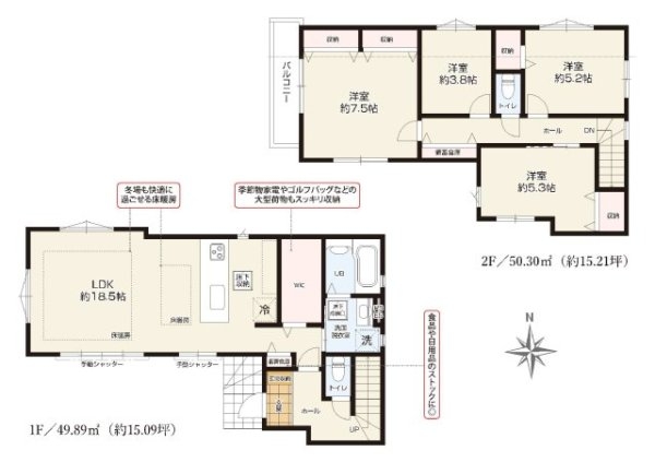 東急東横線「妙蓮寺」新築戸建