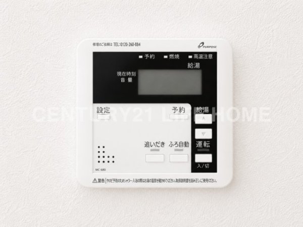 小田急線「玉川学園前」新築分譲