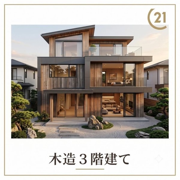 ＪＲ南武線「武蔵新城」新築戸建て