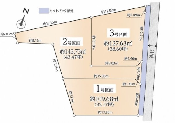 小田急線「鶴川」条件なし土地