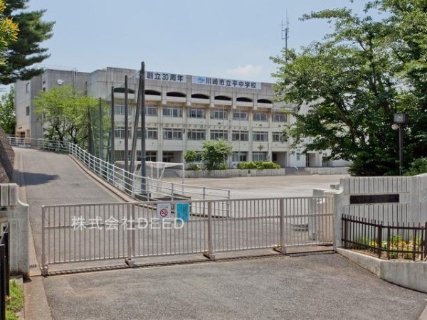 小田急線「登戸」新築分譲(川崎市立平中学校)