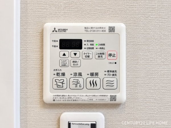 フォレストパーク四季彩の丘C棟