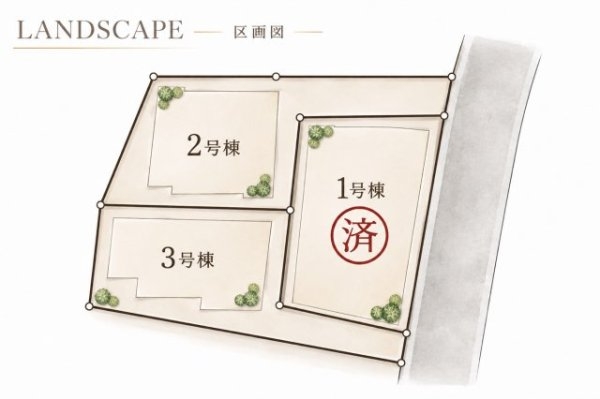 小田急線「柿生」新築戸建