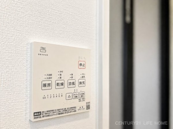 東急田園都市線「あざみ野」新築分譲