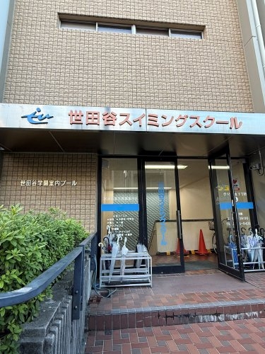 世田谷区三宿２丁目の中古一戸建て(世田谷スイミングスクール)