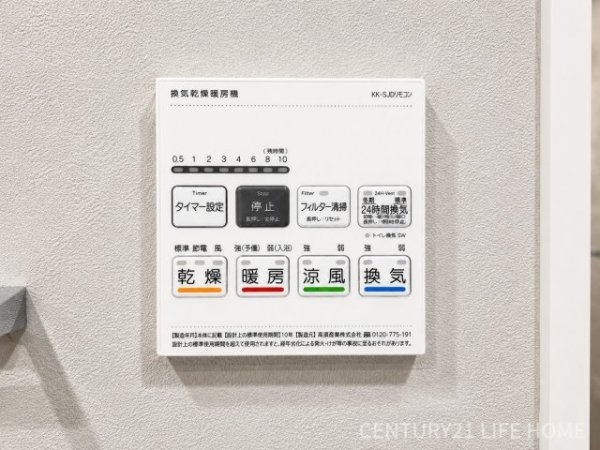 コスモ武蔵新城グレイスコート