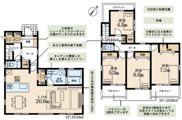 東急田園都市線「江田」新築分譲