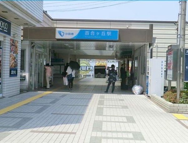 読売ランド前ハイデンス(百合ヶ丘駅)