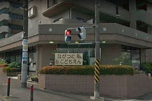長津田パークハイツ(長津田こども園)