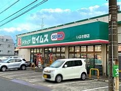 長津田パークハイツ(ドラッグセイムスいぶき野店)