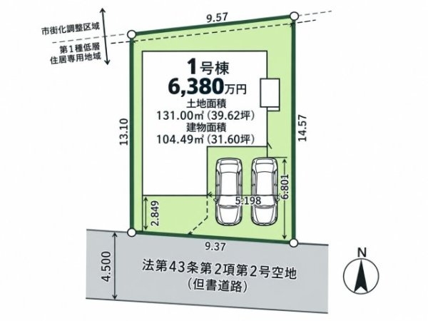 東急田園都市線「青葉台」新築戸建て