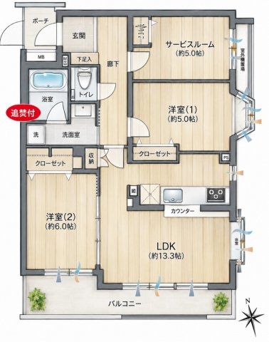 レクセルマンション府中