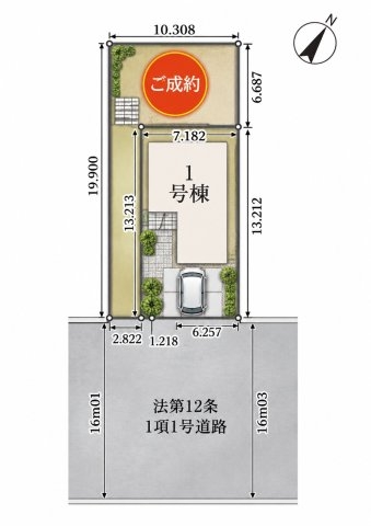 東急田園都市線「つくし野」新築戸建