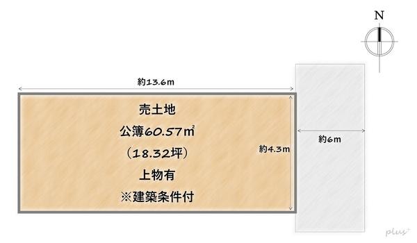 右京区嵯峨罧原町　売土地（建築条件付）