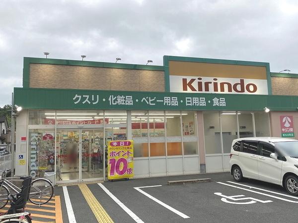 京都市右京区梅ケ畑宮ノ口町の中古一戸建て(キリン堂新丸太町店)