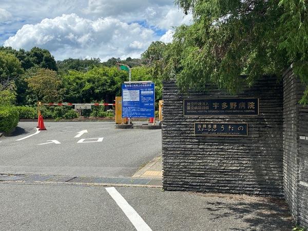 京都市右京区鳴滝本町の土地(独立行政法人国立病院機構宇多野病院)