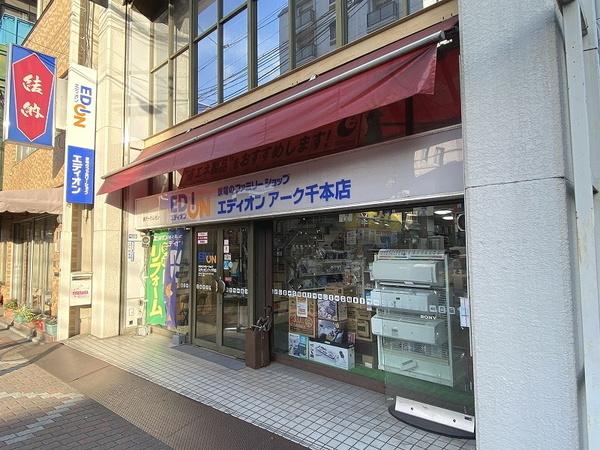 京都市上京区桝屋町の土地(エディオンアーク千本店)