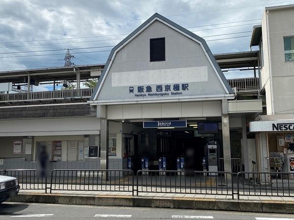 四条グランドハイツA棟(西京極駅(阪急京都本線))
