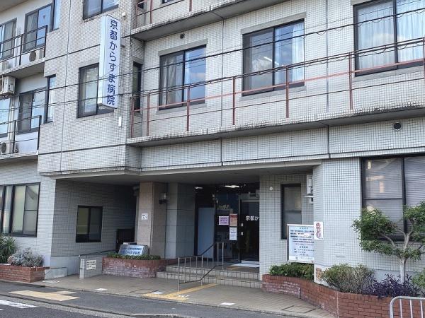 京都市北区小山下内河原町の土地(社会福祉法人京都社会事業財団京都からすま病院)