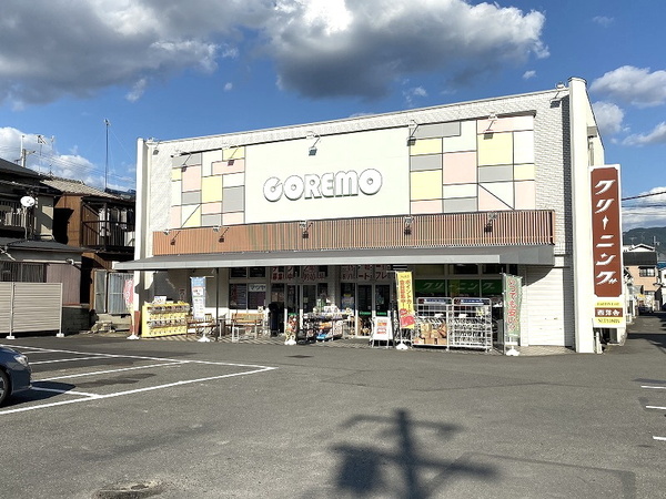 レノヴァシオン嵯峨野(コレモ嵯峨野店)