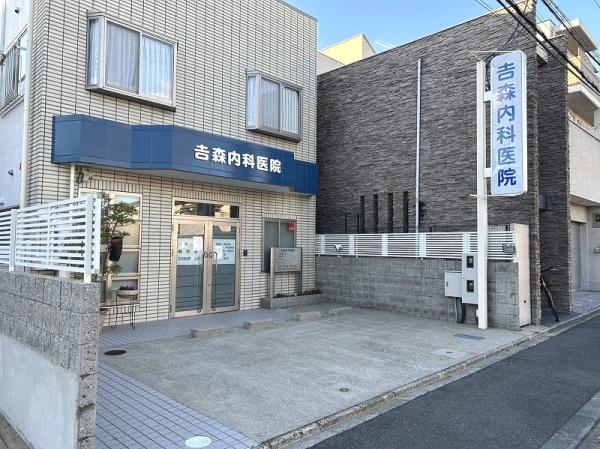 京都市北区大宮西野山町の中古一戸建て(吉森内科医院)