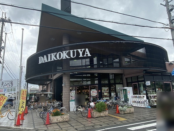 京都市右京区嵯峨柳田町の土地(DAIKOKUYA嵯峨野店)