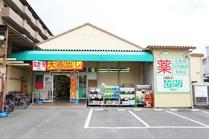 京都市右京区北嵯峨北ノ段町の土地(ドラッグひかり嵯峨店)