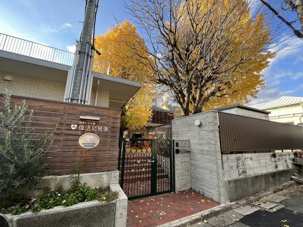 京都市北区紫野雲林院町の中古一戸建て(認定こども園復活幼稚園)