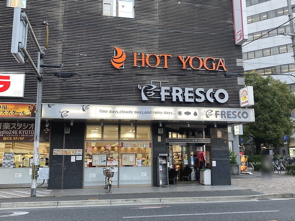 レックスアベニュー四条大宮(フレスコ大宮店)