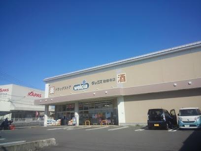 勧修寺のコンパクトハウス(ウエルシアダックス山科勧修寺店)