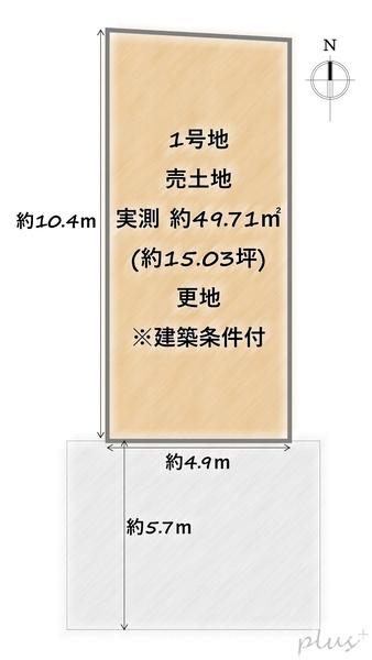 上京区堀川町1号地　売土地(建築条件付)