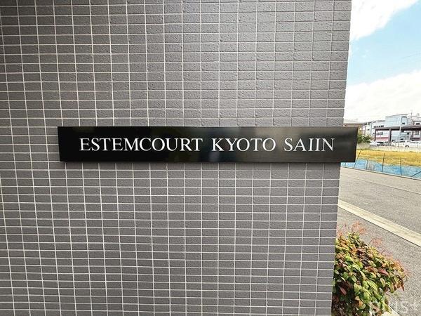 エステムコート京都西院