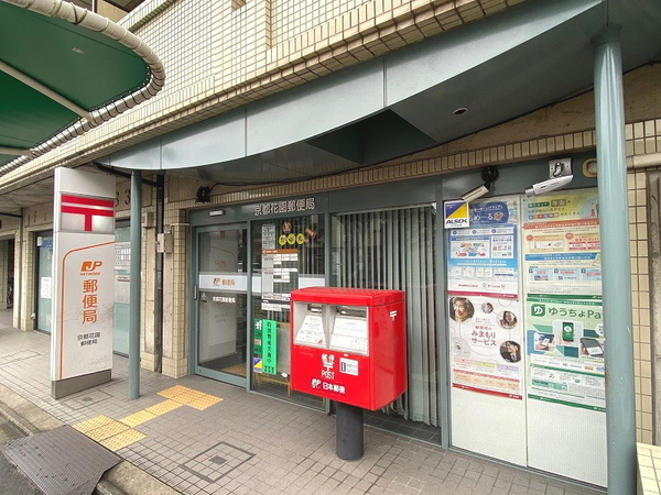 シャルマンコーポ円町(京都花園郵便局)