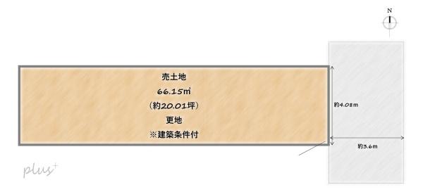 中京区西ノ京塚本町4号地　売土地（建築条件付）